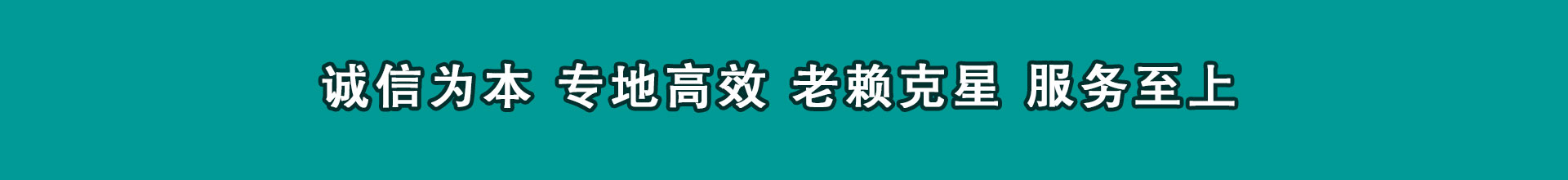称多追账公司
