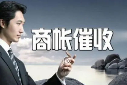 债务转交讨债公司后的应对策略
