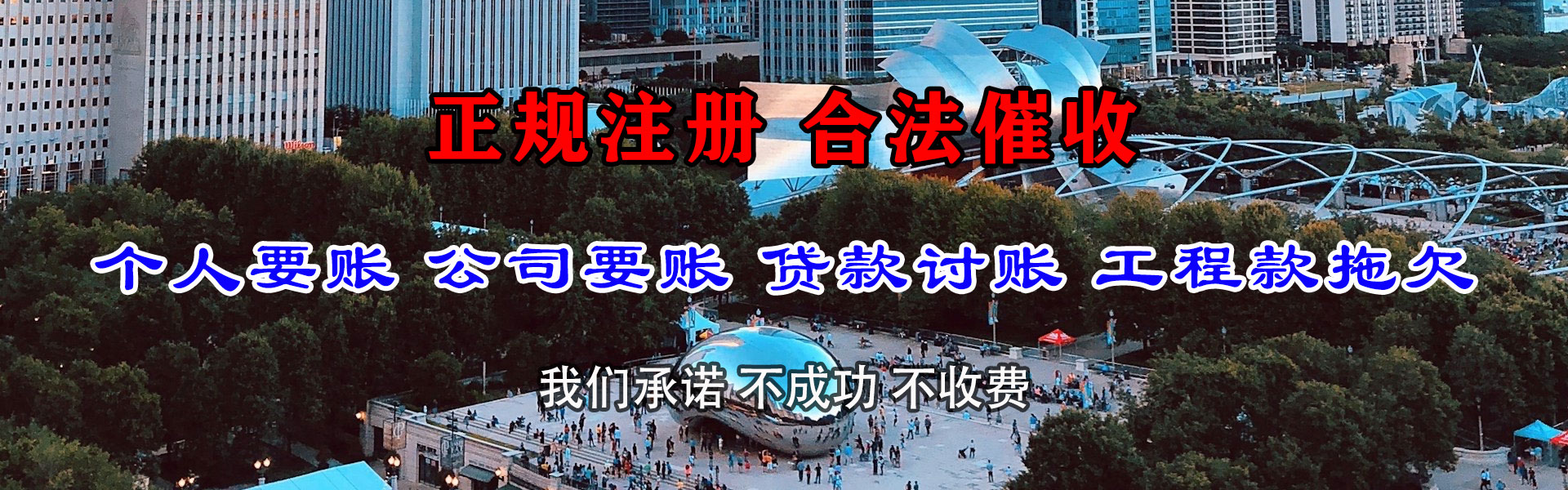 称多讨账公司