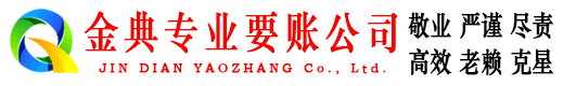 称多讨债公司